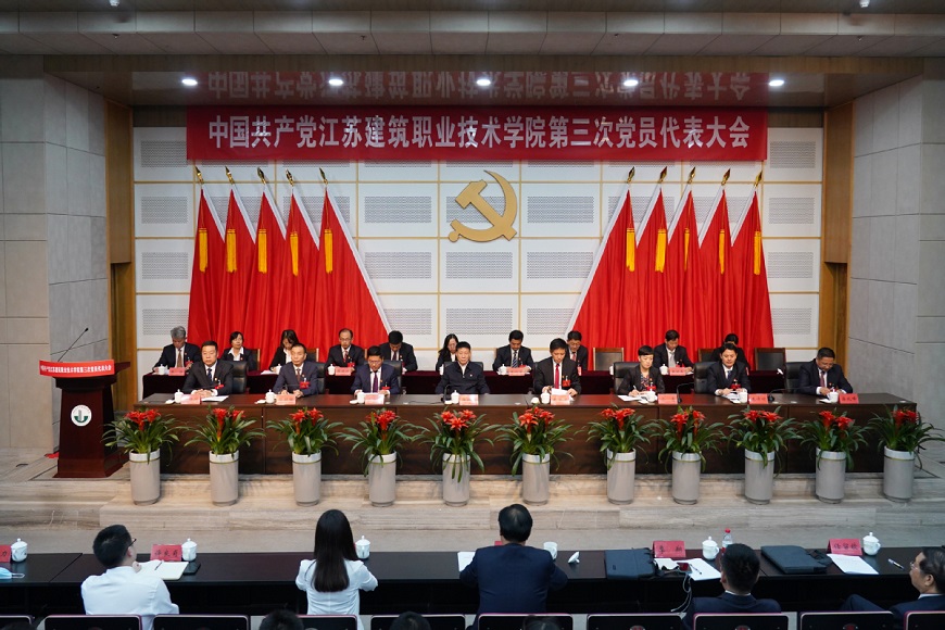 中国共产党江苏24h直播技术学院...